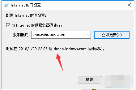 解决Win 10系统时间经常不准的办法