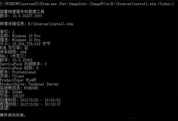 怎么通过DISM检查Win10系统中文件夹数