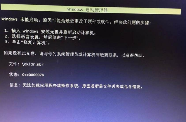 Win10硬盘重装okldr.mbr错误启动不了解