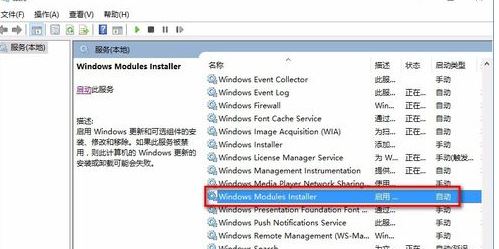 Win10系统程序无响应的修复方法