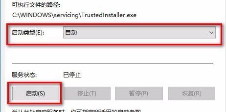 Win10系统程序无响应的修复方法