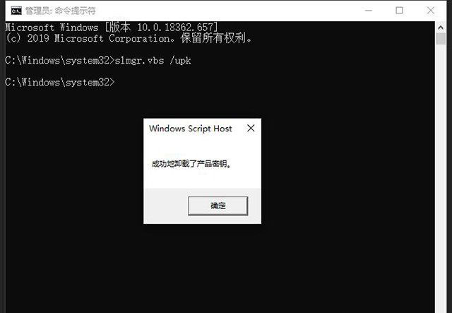 Win10删除激活密匙教程