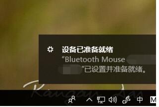 Win10连接蓝牙鼠标教程
