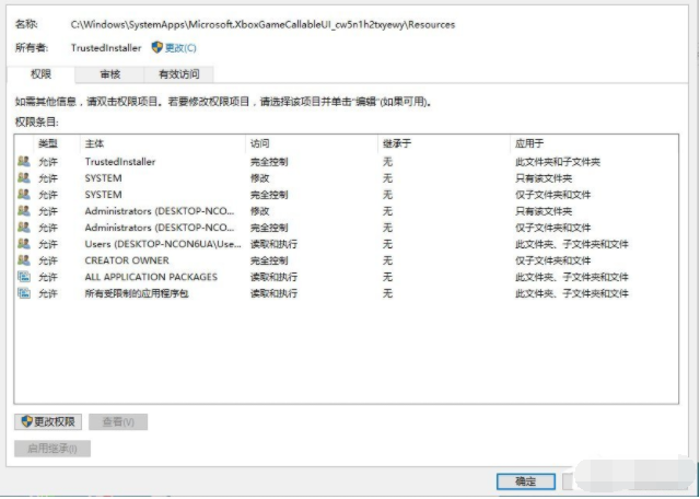 Win10删除有TrustedInstaller权限的文