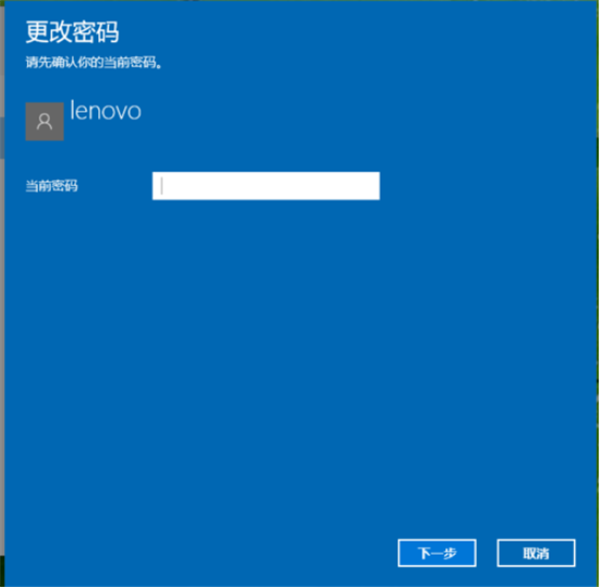 Win10系统设置电脑开机密码方法