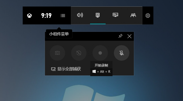 Win10系统自带录屏软件吗