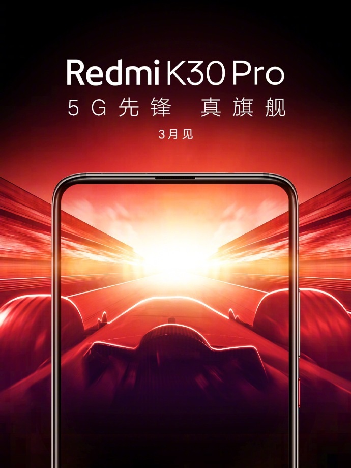 官方公布Redmi K30 Pro正面图