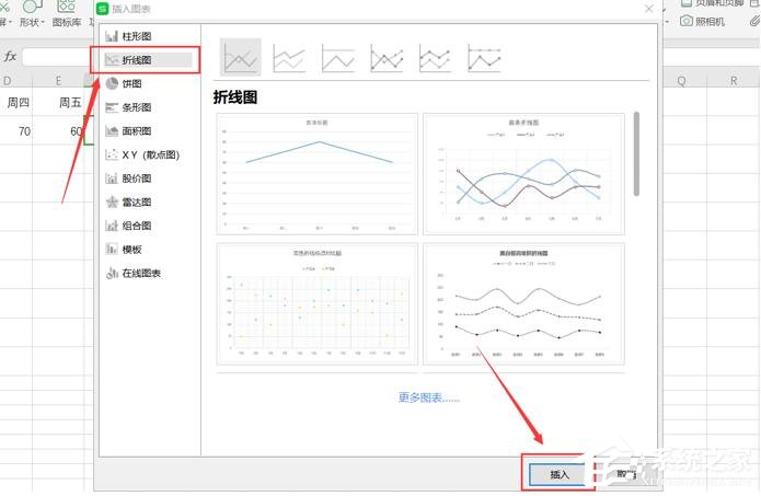 Excel迷你图怎么设置