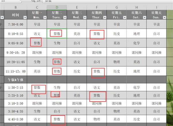 Excel进行查找替换方法