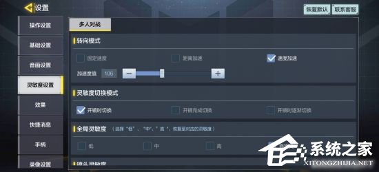 使命召唤手游新手灵敏度设置推荐