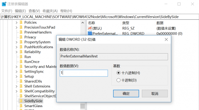 Win10应用软件字体模糊解决方法