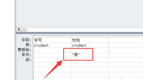 Access按照性别为某字段增补前置符号的