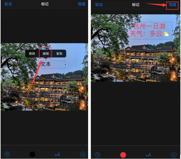 iPhone照片水印的设置方法