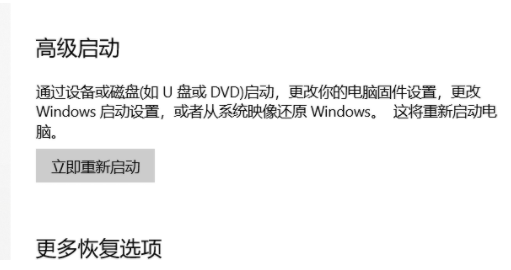 Win10找到系统蓝牙开关方法