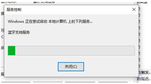 Win10找到系统蓝牙开关方法