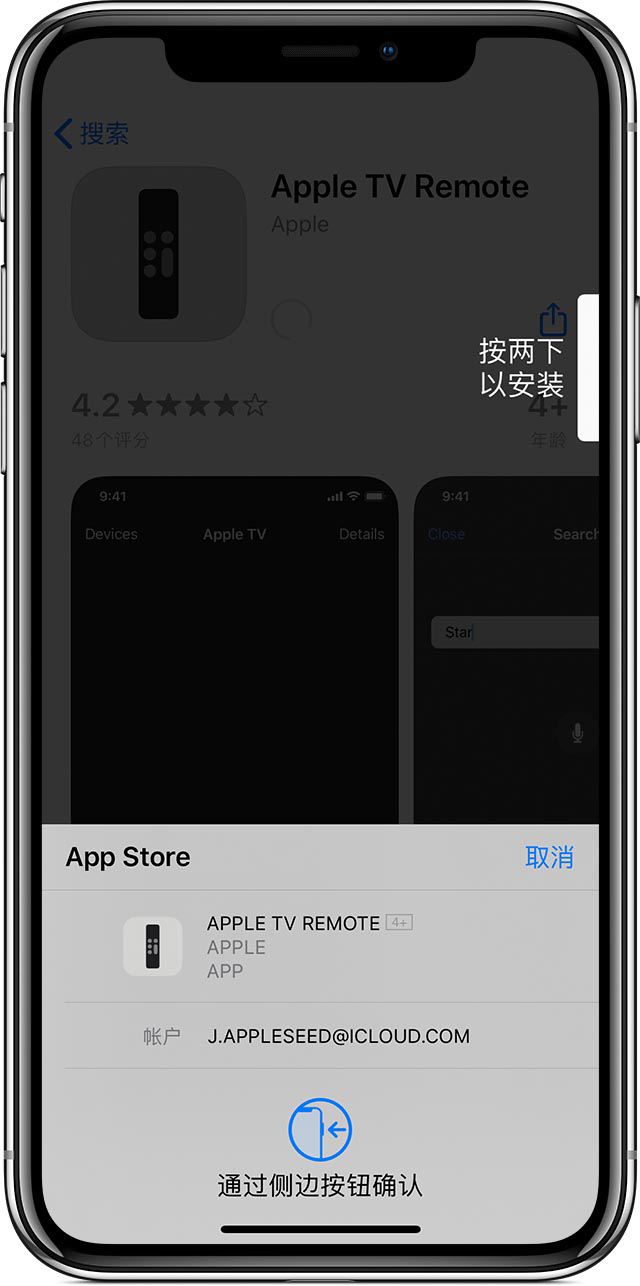 App Store无需密码下载流程