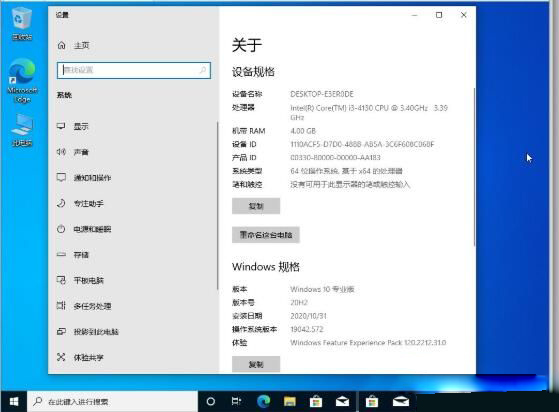 WIN10 20H2(2009版)找回旧版系统属性界