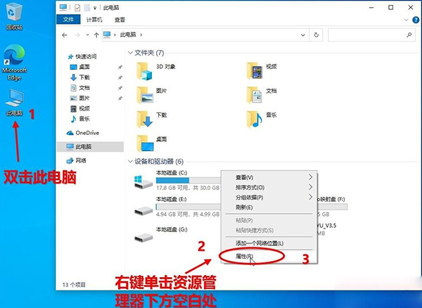 WIN10 20H2(2009版)找回旧版系统属性界