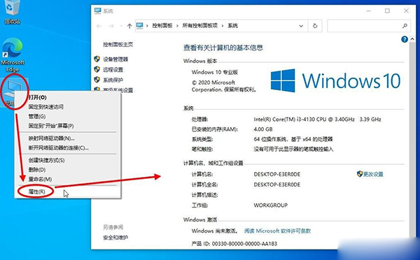 WIN10 20H2(2009版)找回旧版系统属性界