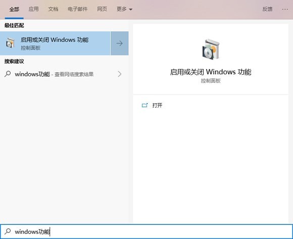 Win10沙盒使用教程