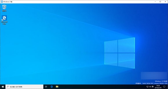 Win10沙盒使用教程