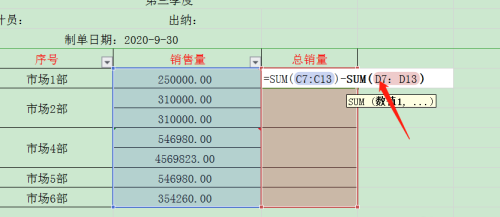 WPS怎么设置表格的不规则单元格求和