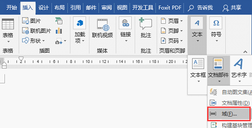 怎么操作可以快速删除Word默认模板文件