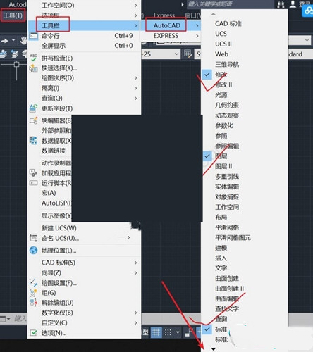 AutoCAD2021怎么显示工具栏