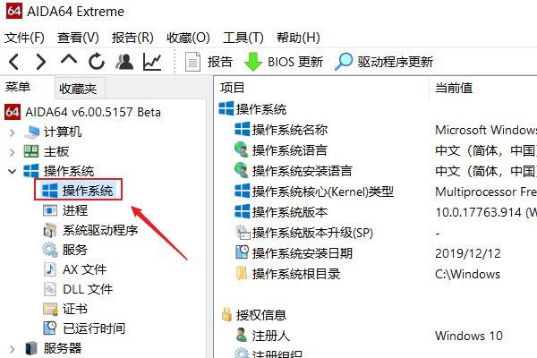 Win10计算机序列号怎么看