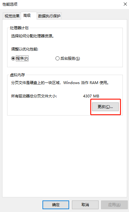 Win10电脑玩永劫无间闪退怎么办？