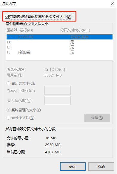 Win10电脑玩永劫无间闪退怎么办？