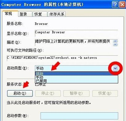 computer browser启动