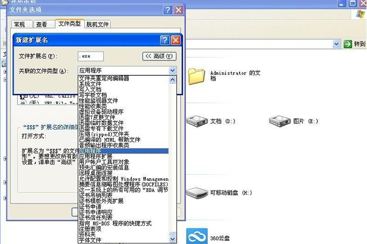 winxp不是有效的 win32 应用程序