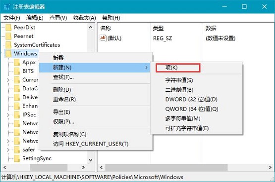 Win10 21H1专业版怎么禁止安装软件