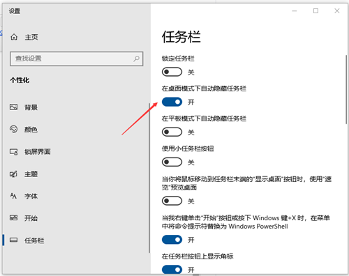 Win10任务栏不显示打开的应用怎么办？