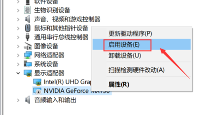 Win10右键没有Nvidia控住面板怎么办？