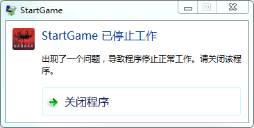 玩永劫无间闪退提示:StartGame已停止工