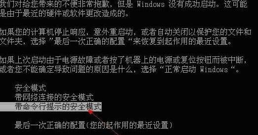 Win7电脑恢复出厂设置账户被停用怎么办