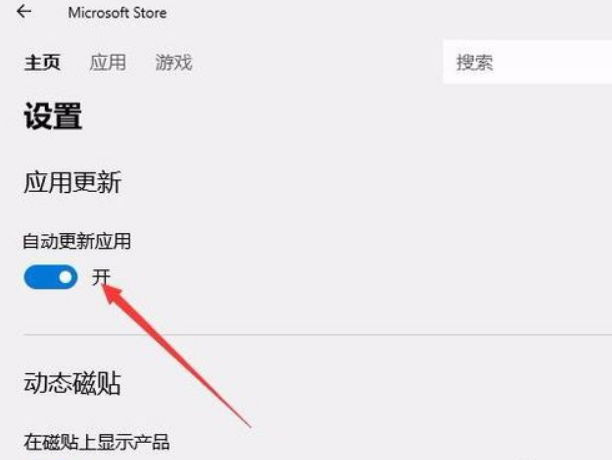 Win10电脑wsappx占用电脑大量内存怎么