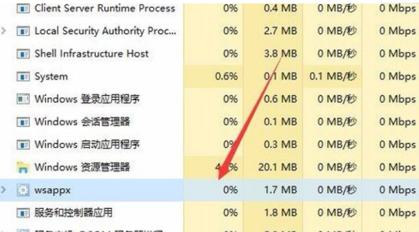 Win10电脑wsappx占用电脑大量内存怎么