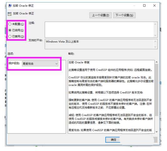 Win10远程桌面连接提示身份验证错误怎