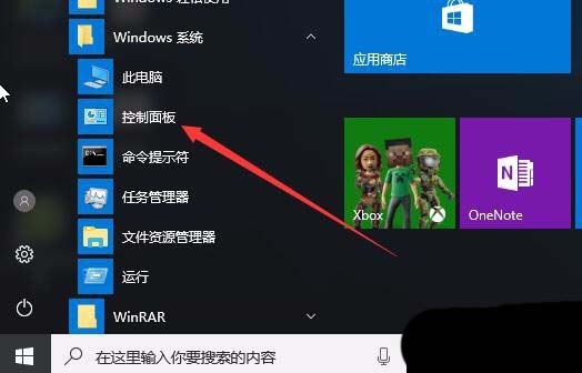 Win10系统怎么重建索引？