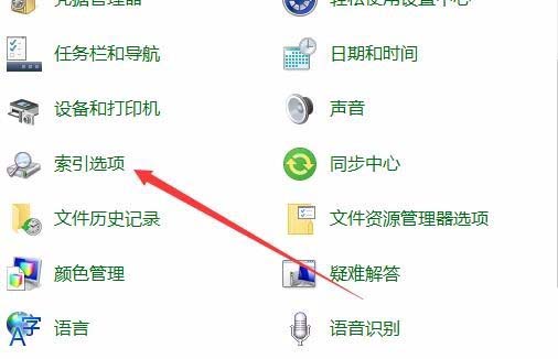 Win10系统怎么重建索引？