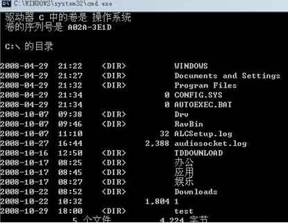 电脑指令代码大全cmd