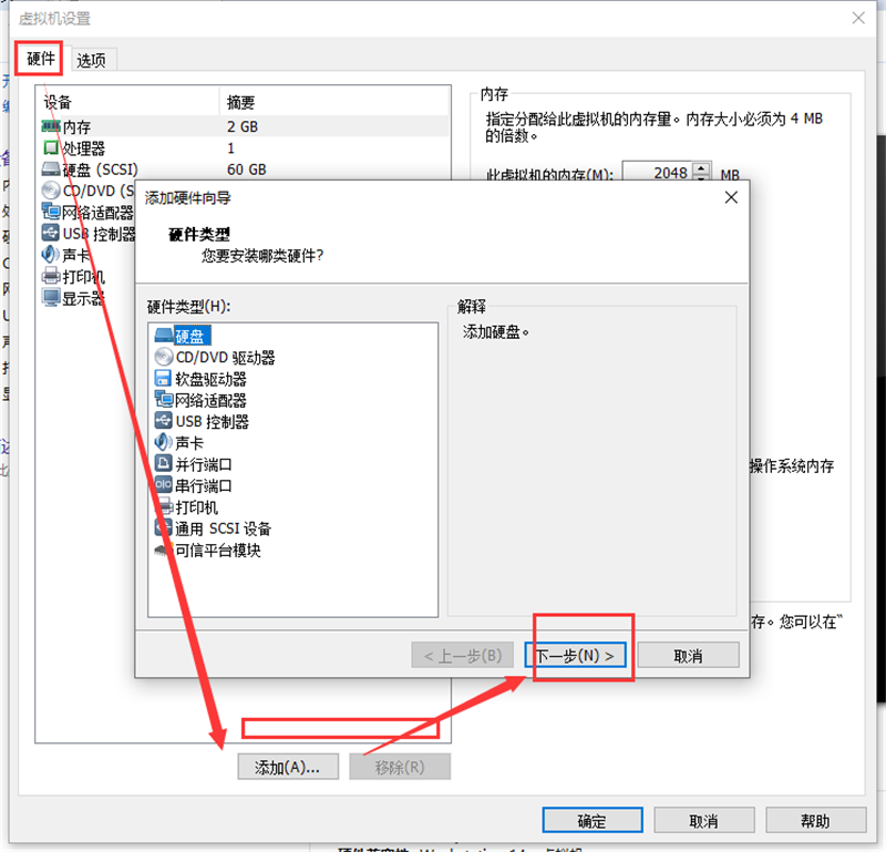 虚拟机怎么使用U盘工具装系统？