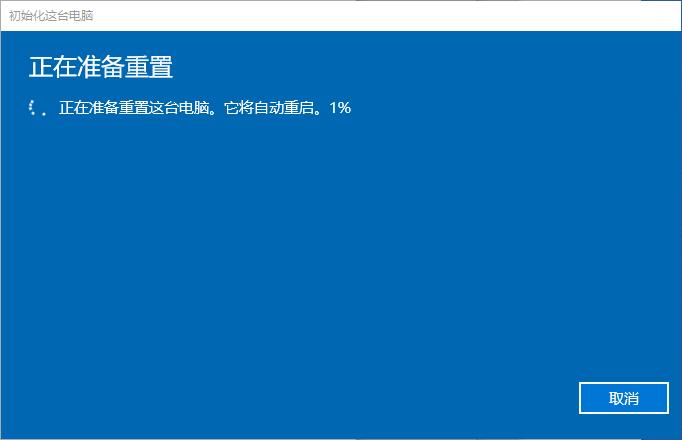 Windows10上重置Windows更新组件