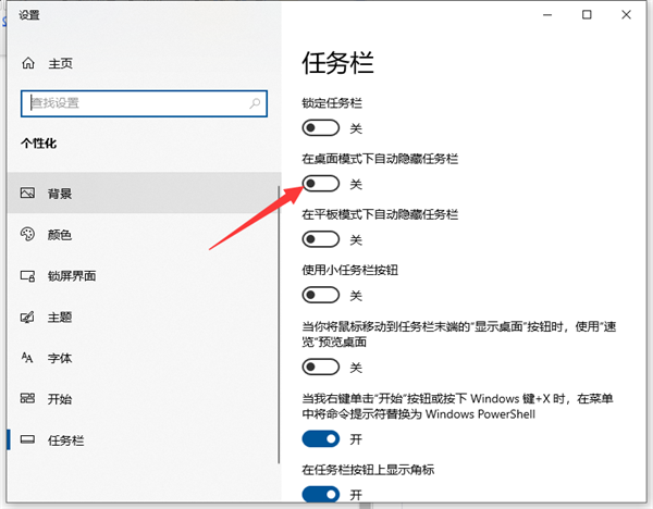 Win10桌面底部任务栏不见了