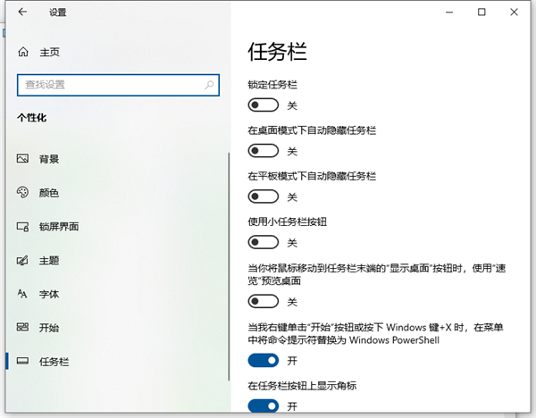 Win10桌面底部任务栏不见了