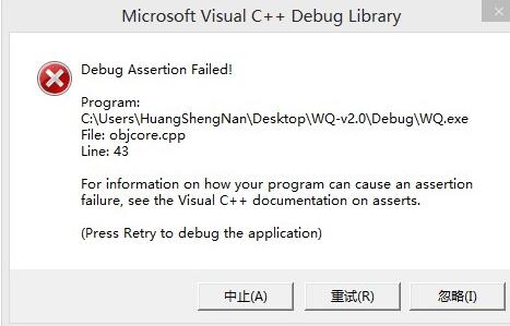 Win10经常提示assertion failed怎么办