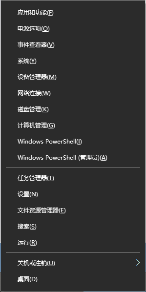 Win10任务栏无反应解决方法